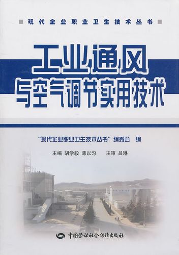 薄以勻 勞動(dòng)安全生產(chǎn)書(shū)籍作業(yè)培訓(xùn)書(shū)建筑 建筑施工與監(jiān)理 設(shè)備,電氣