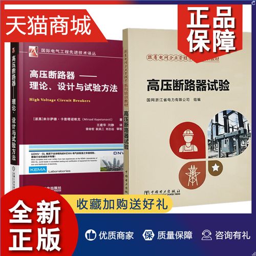 開(kāi)關(guān)設(shè)備設(shè)計(jì)制造運(yùn)行 電力設(shè)備裝修系統(tǒng)規(guī)劃分析基礎(chǔ)電氣自動(dòng)化始