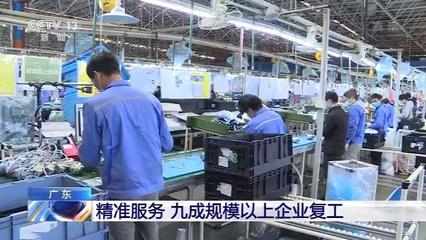 打通“堵點” 精準穩妥推進復工復產
