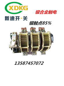 【杭州喜愛(ài)cj15-1500/3交流接觸器額定電壓1000v】- 
