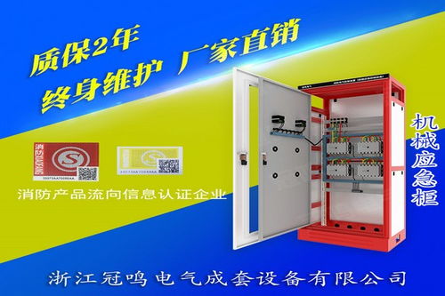 綏芬河消防泵機(jī)械應(yīng)急啟動(dòng)裝置電源生產(chǎn)廠家
