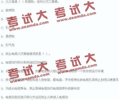 注冊安全工程師防火防爆安全生產技術模擬題23-安全工程師考試-考試大
