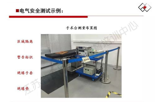 有源醫(yī)療器械電氣安全檢測gb9706.1 2007檢驗(yàn)主要項(xiàng)目