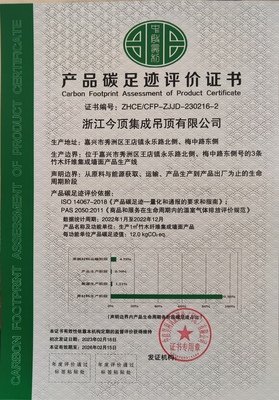 2022年度 溫室氣體排放核查報告