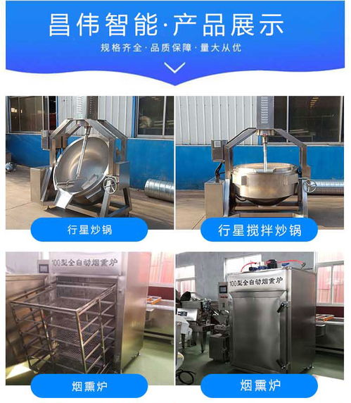 烤鴨煙熏爐生產(chǎn)廠家 棗莊煙熏爐 諸城昌偉智能設(shè)備