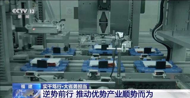 實干篤行·大省勇擔當丨福建:敢為天下先 愛拼才會贏