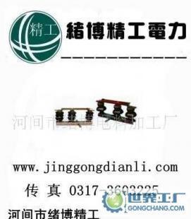 河間市緒博精工電力通訊器材制造_電工電氣_世界工廠網中國產品信息庫